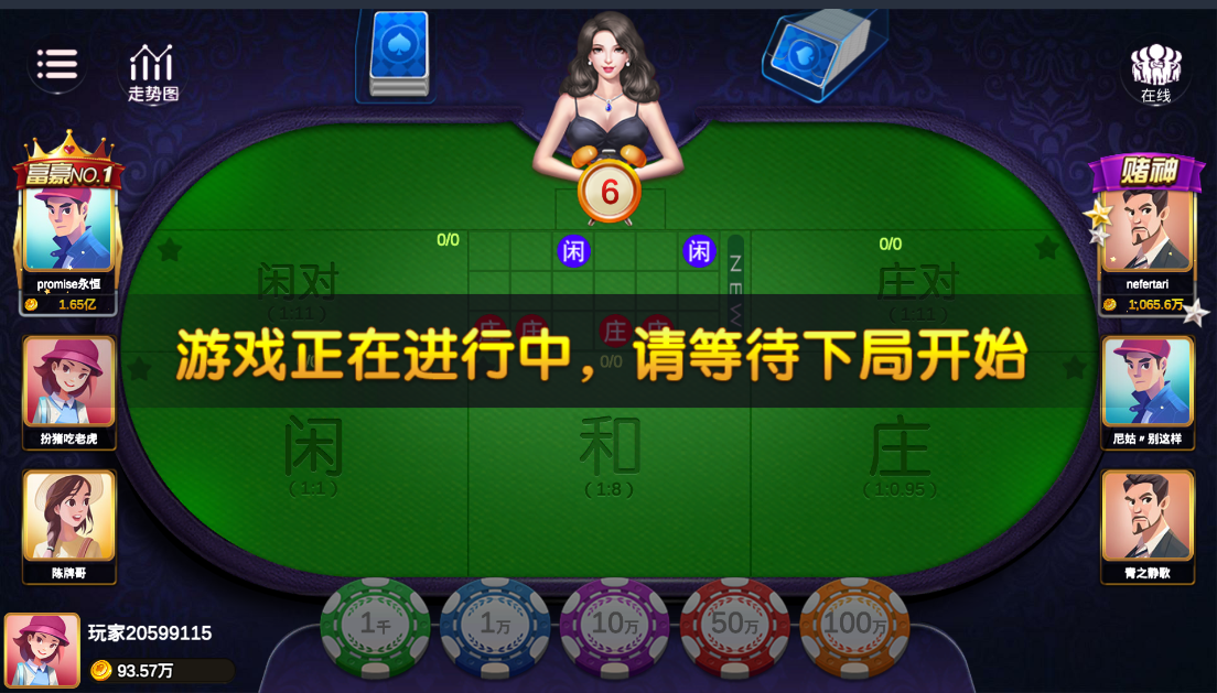 财神集团-云上城