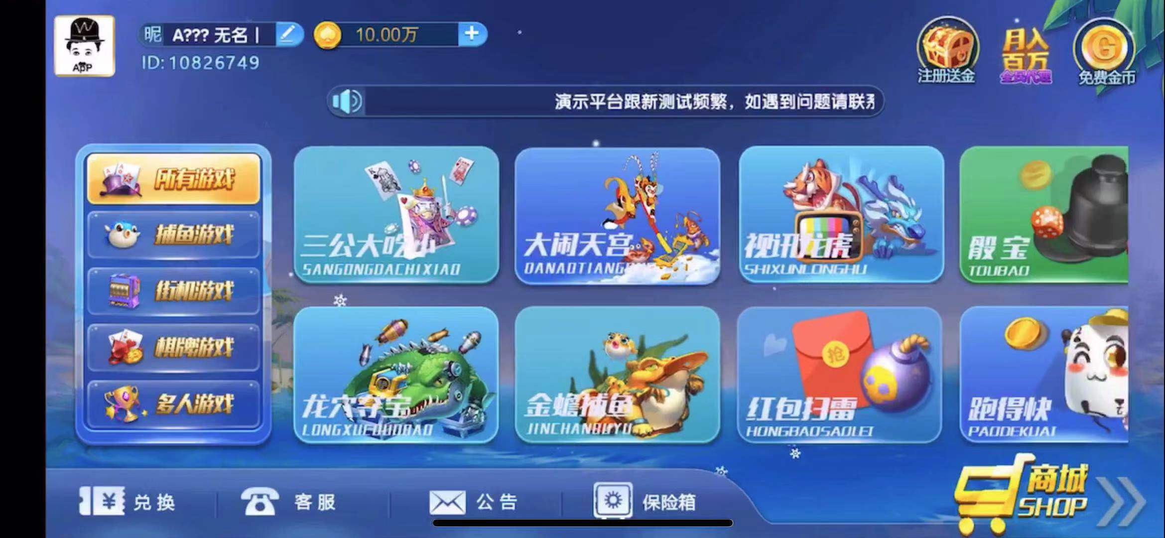 财神集团-钻石娱乐