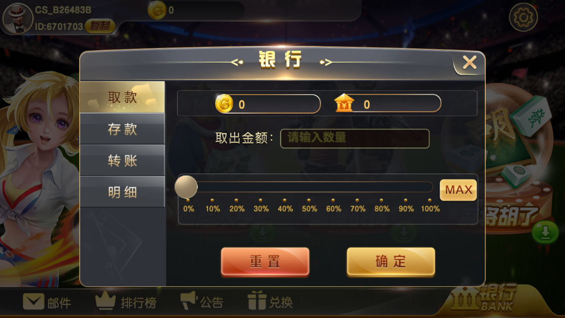 财神集团-财神过年插图7