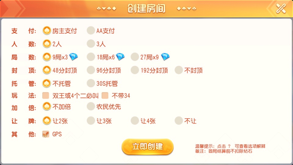 财神集团-德胜互娱