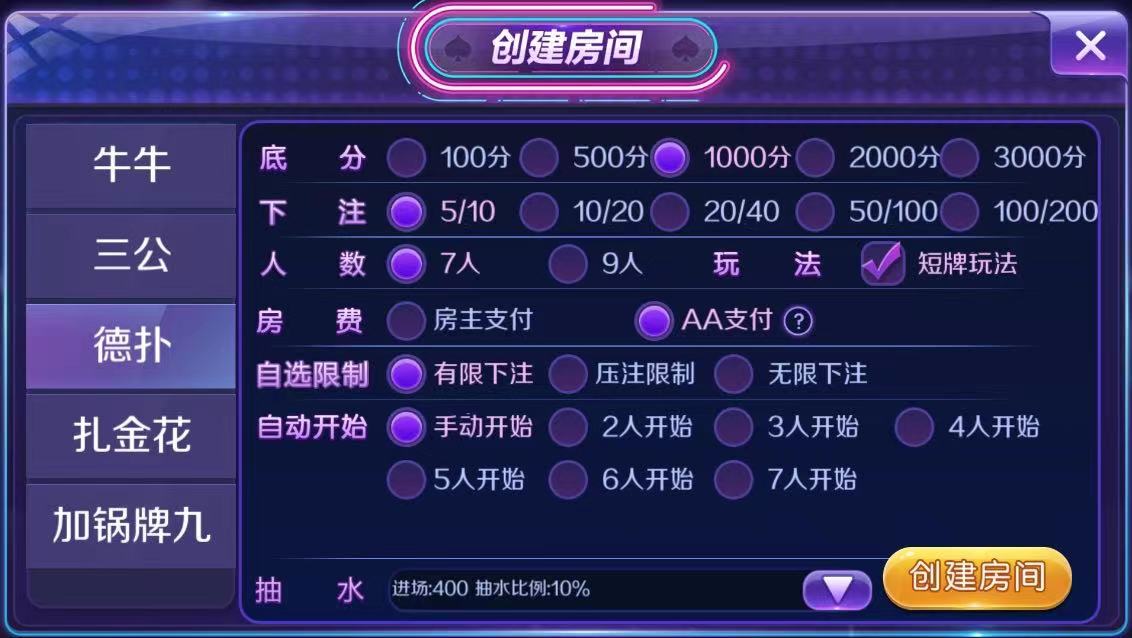 财神集团-新世界德州