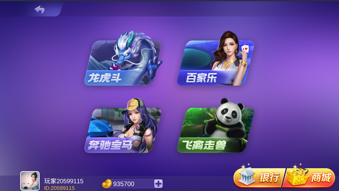 财神集团-云上城