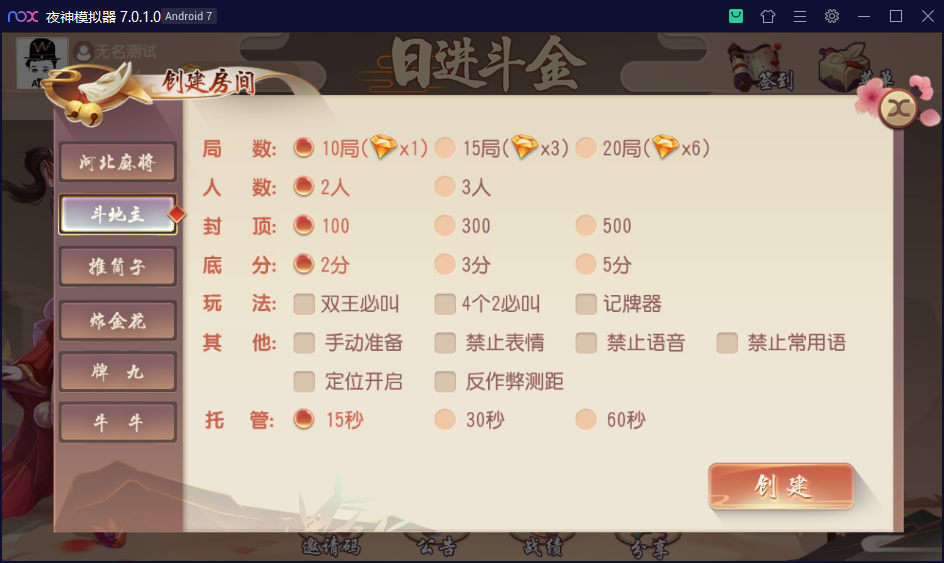 财神集团-日进斗金