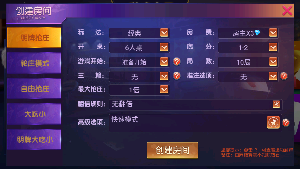 财神集团-簸簸牛牛