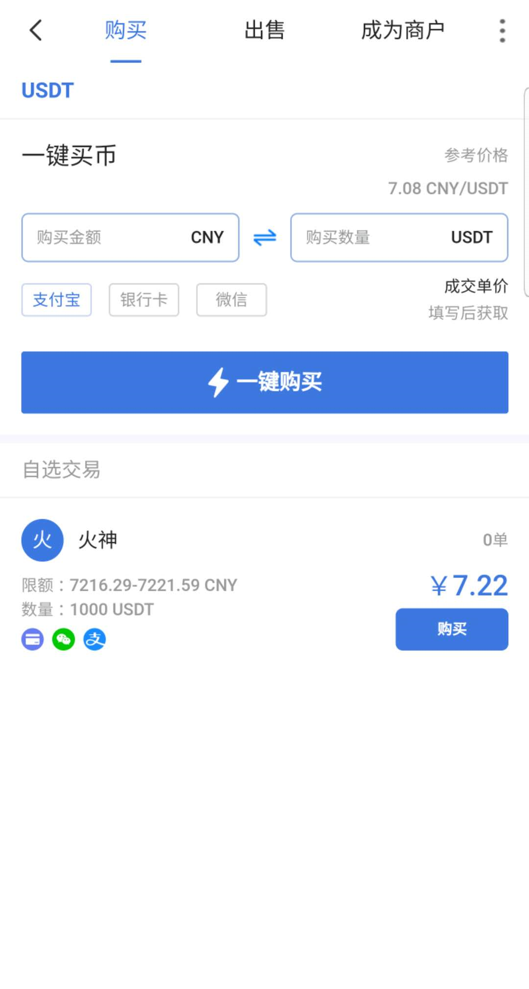 【交易所】java区块链交易所源码/永续合约/法币交易/新币申购/纯源码/完整教程插图5 【交易所】java区块链交易所源码/永续合约/法币交易/新币申购/纯源码/完整教程插图5