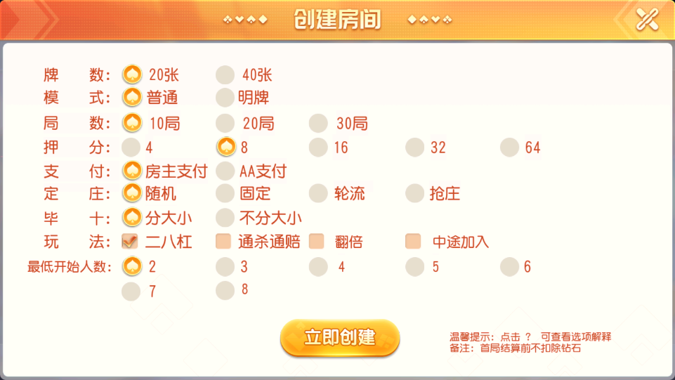 财神集团-德胜互娱