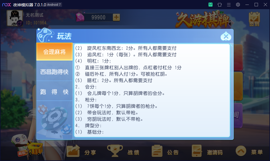 财神集团-久游棋牌