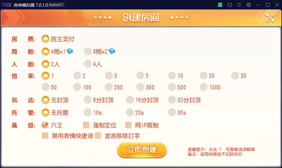 财神集团-图乐麻将