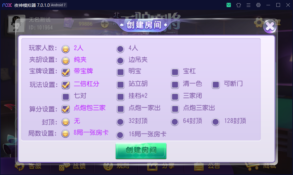 财神集团-北票毛驴麻将没控