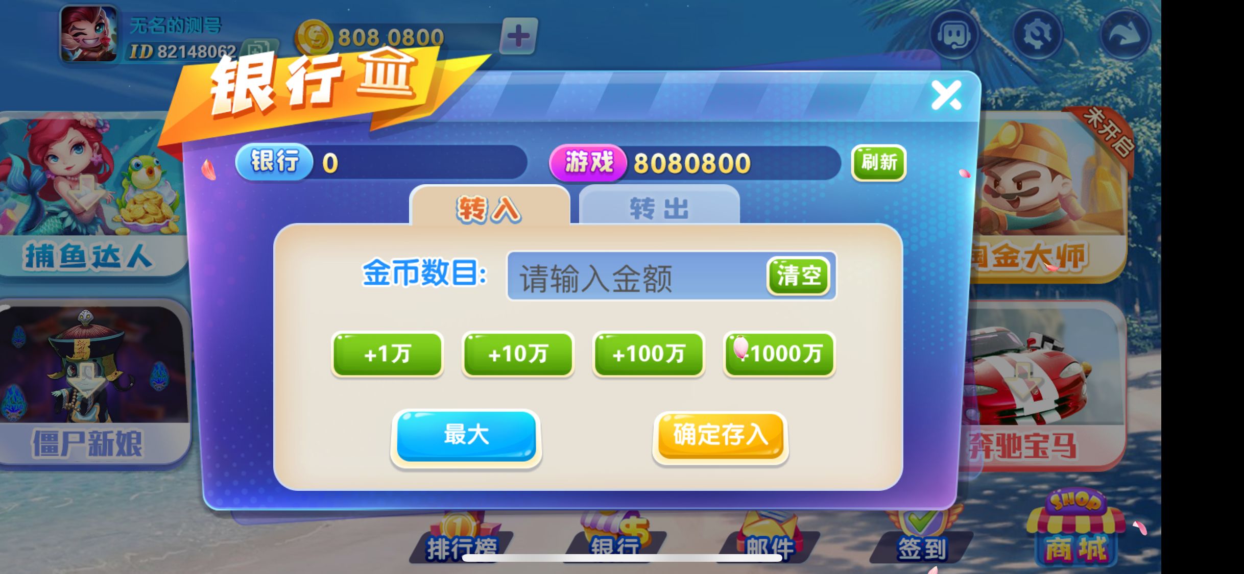 财神集团-指尖（麻将糊了）