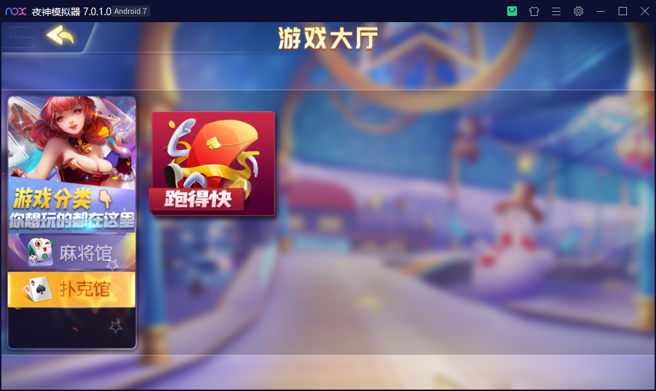 财神集团-鸿胜棋牌