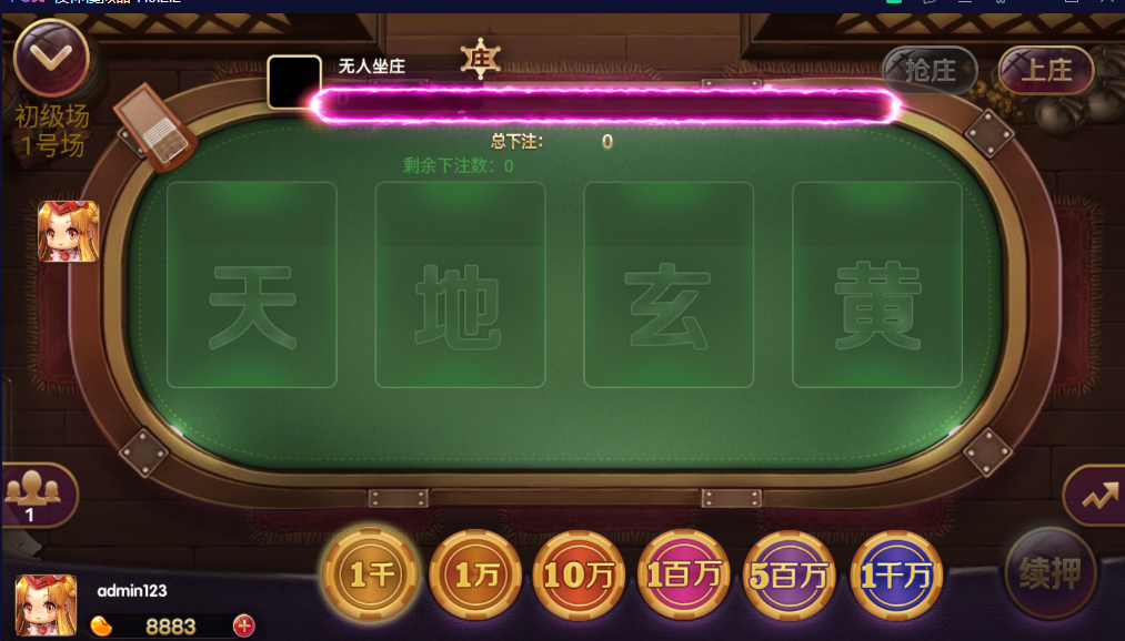 财神集团-91街机王