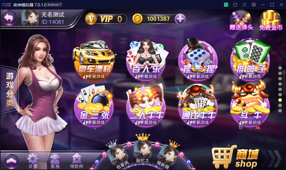 财神集团-旺旺版(富贵3)