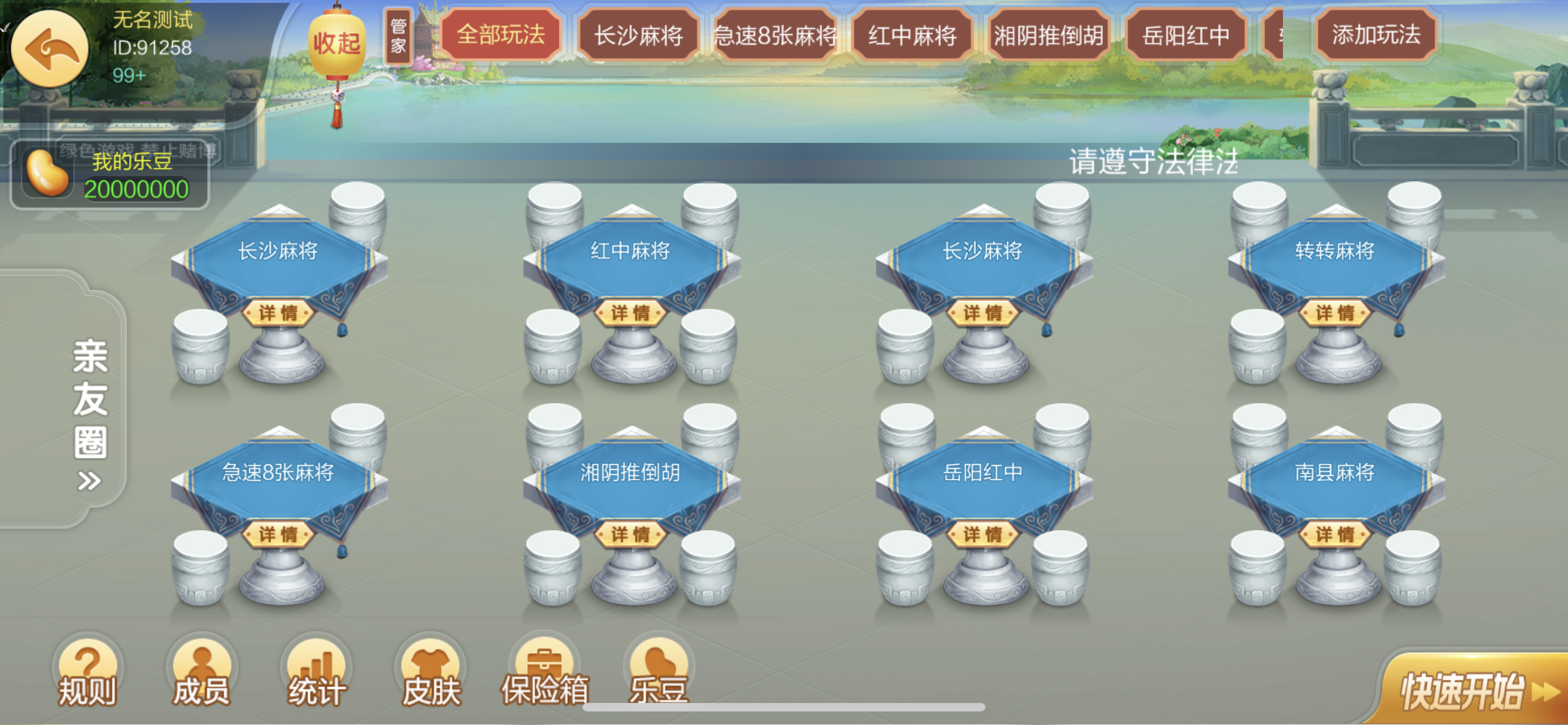 财神集团-七星湖南长沙等地区插图12