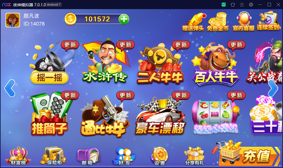 财神集团-畅玩版(富贵3)