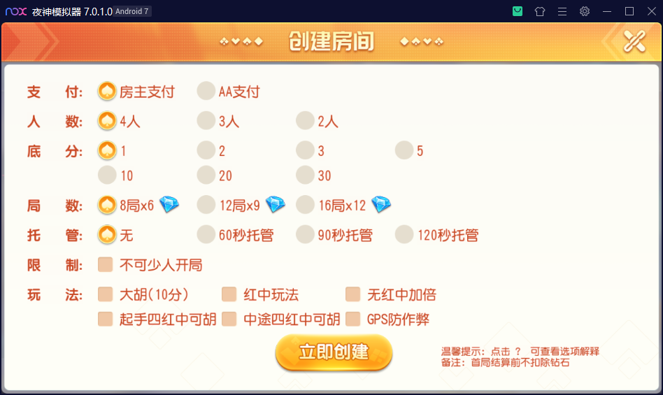 财神集团-鸿胜棋牌