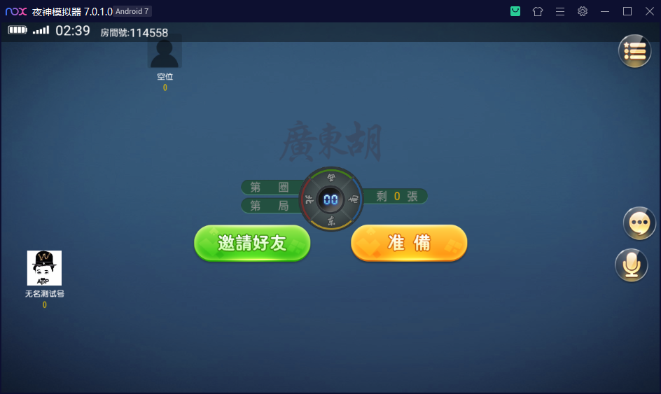 财神集团-雀友圈（繁体字）