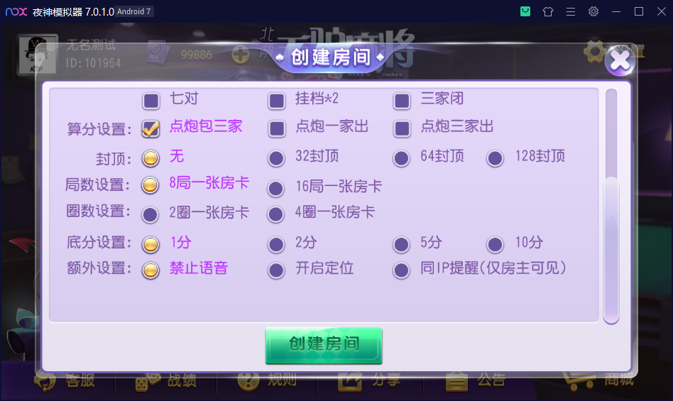 财神集团-北票毛驴麻将没控