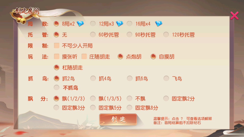 财神集团-闲娱麻将