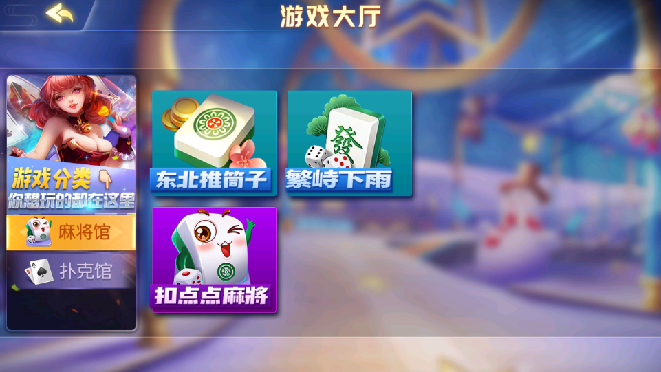 财神集团-德胜互娱