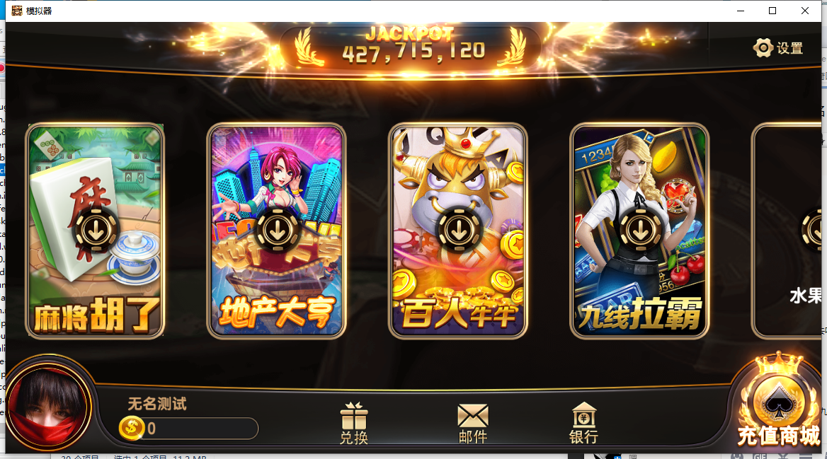 财神集团-蒙特3