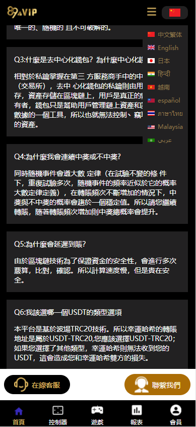 【哈希竞猜】二开UI九国语言uniapp区块链区块哈希竞彩/自动转账插图2 【哈希竞猜】二开UI九国语言uniapp区块链区块哈希竞彩/自动转账插图2