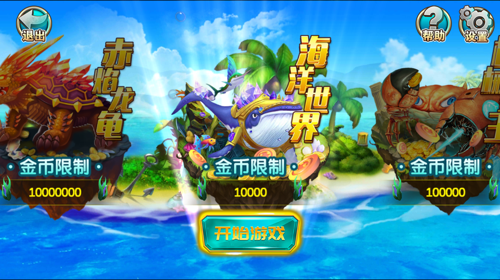 财神集团-海螺369