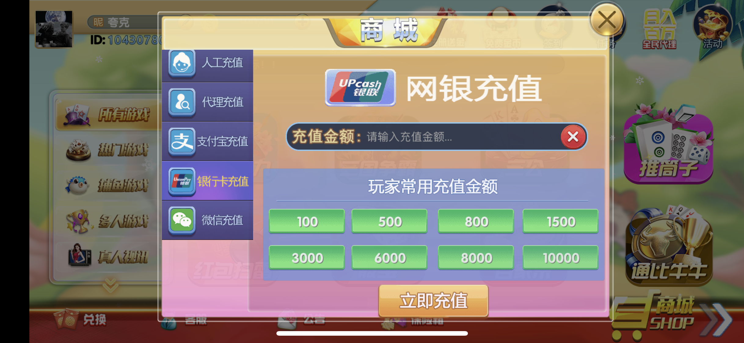 财神集团-蜡笔小新