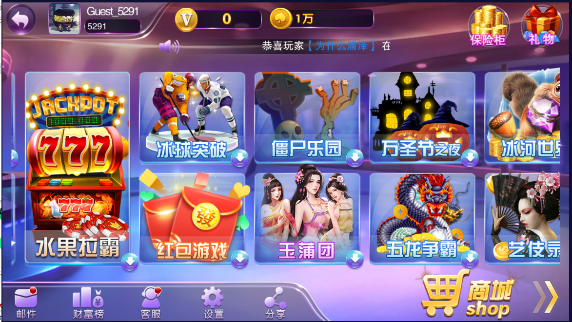 财神集团-鱼丸版(富贵5)插图5