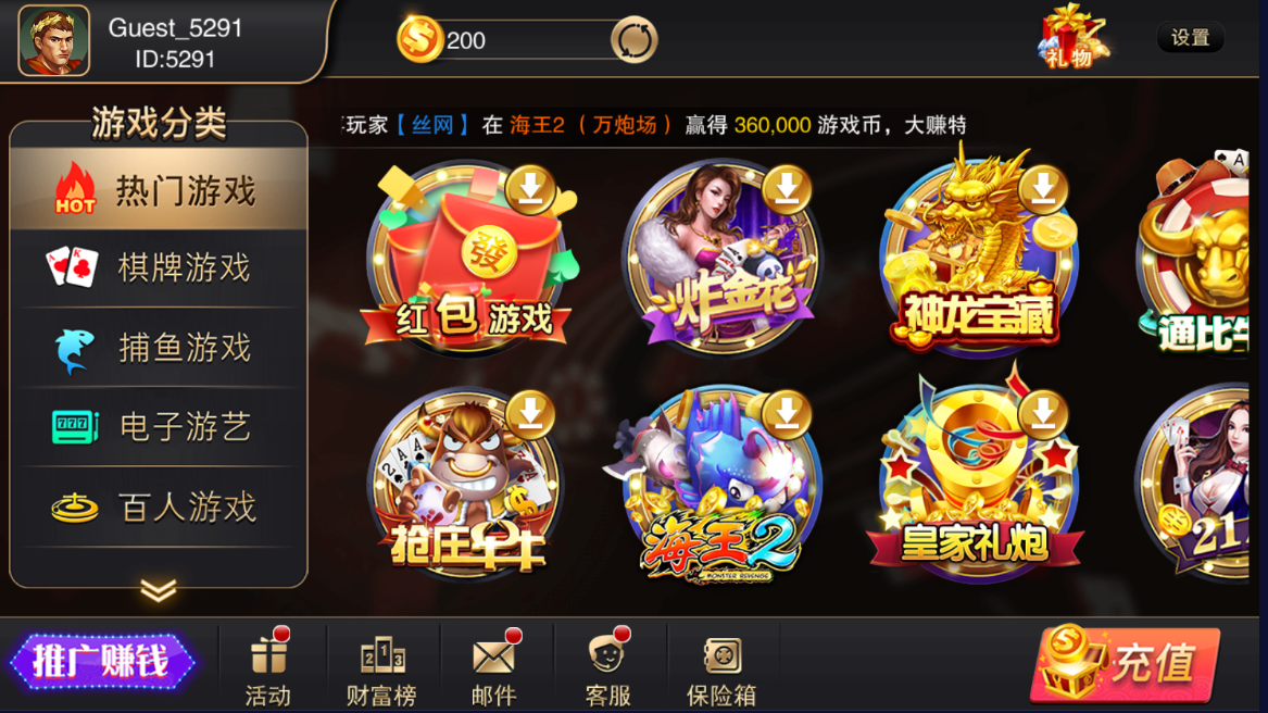 财神集团-三国版(富贵5)