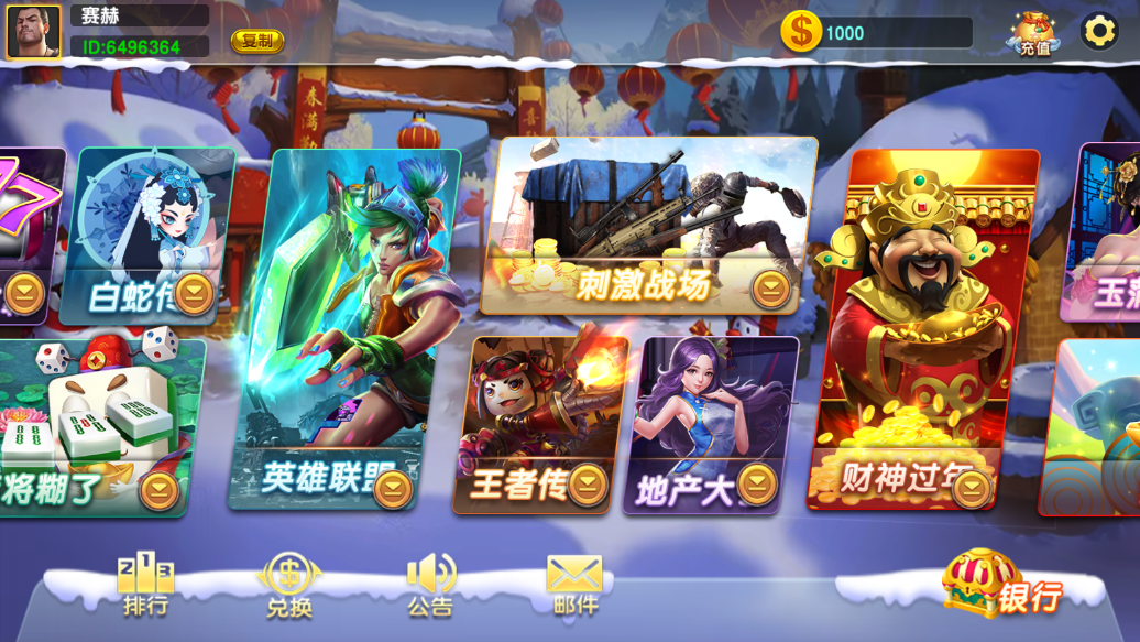 财神集团-铭瑰国际