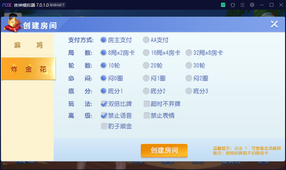 财神集团-友聚朝阳