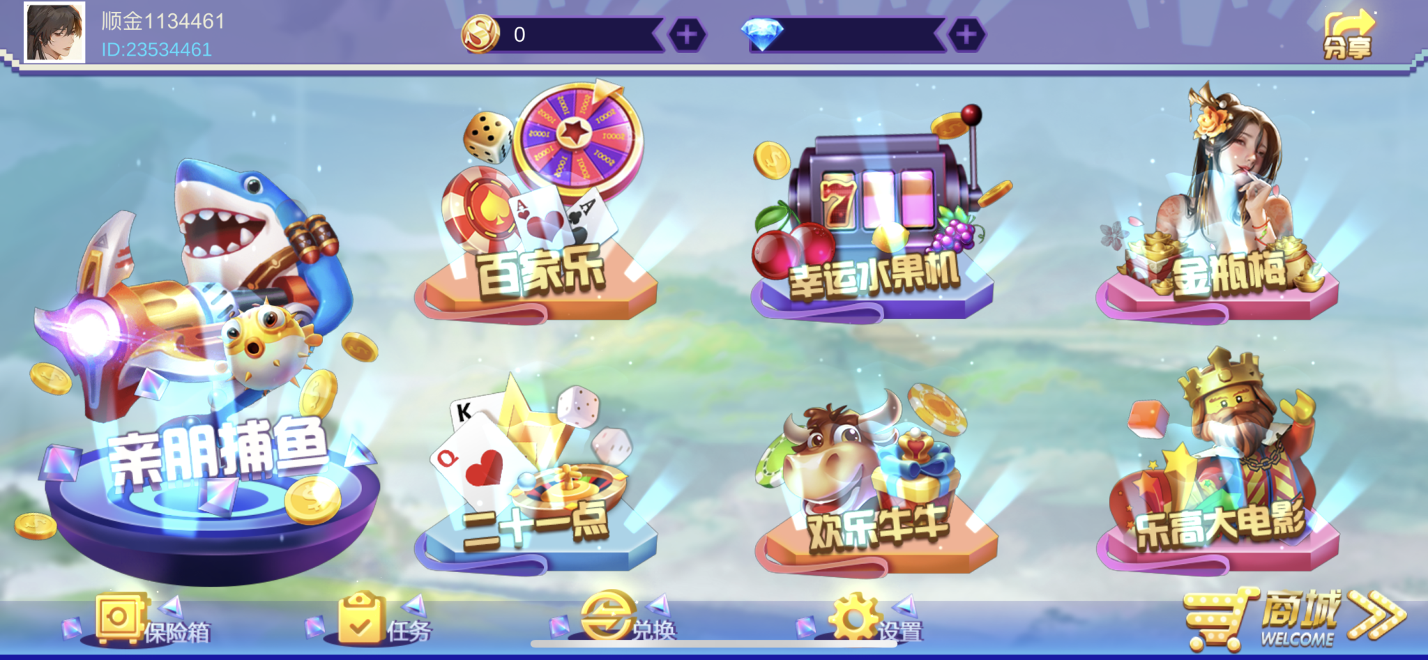 财神集团-顺金欢乐厅插图2