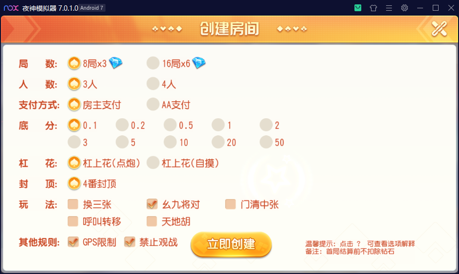 财神集团-乐游联盟