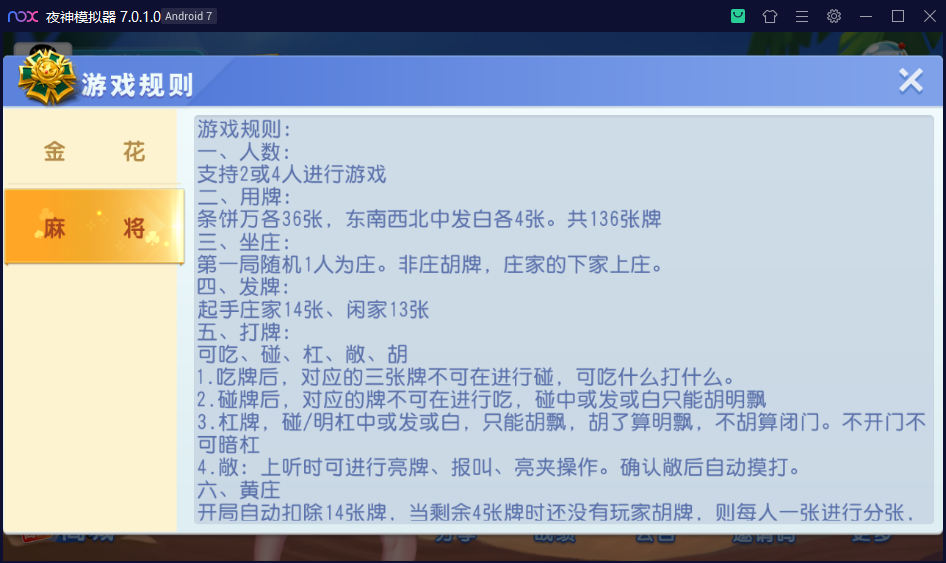 财神集团-友聚朝阳插图4