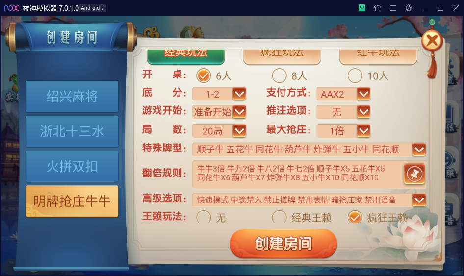 财神集团-三缺一