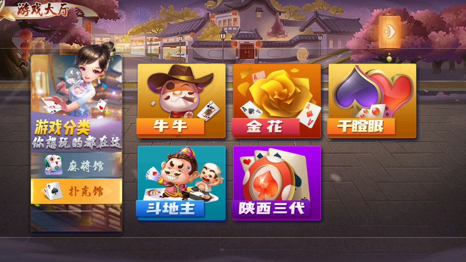 财神集团-闲娱麻将