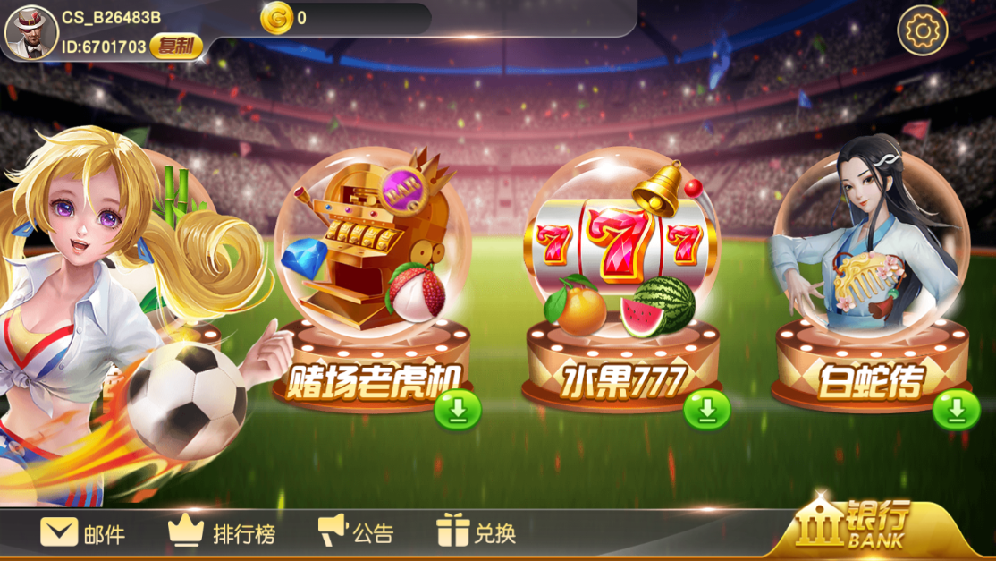 财神集团-财神过年