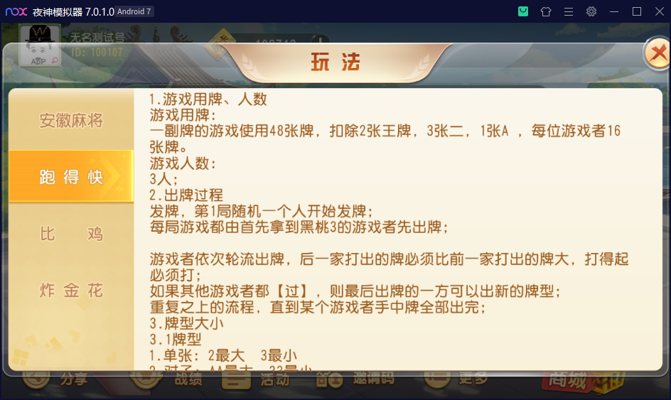 财神集团-维达互娱