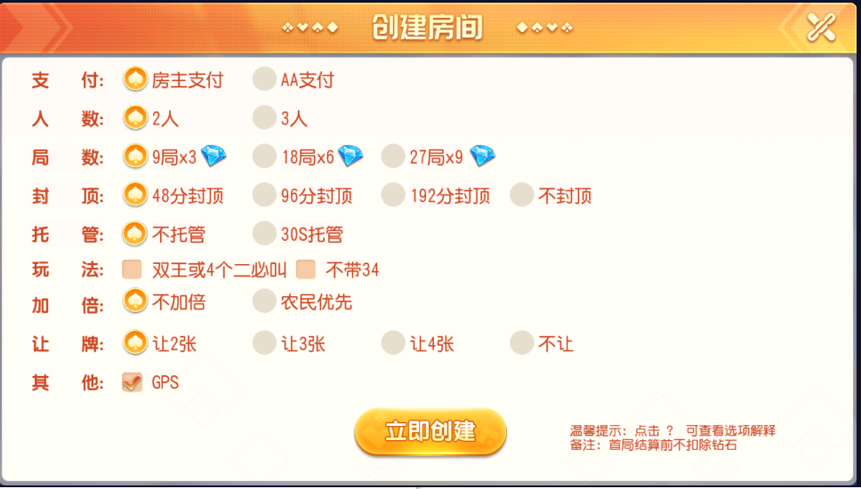 财神集团-天津麻将