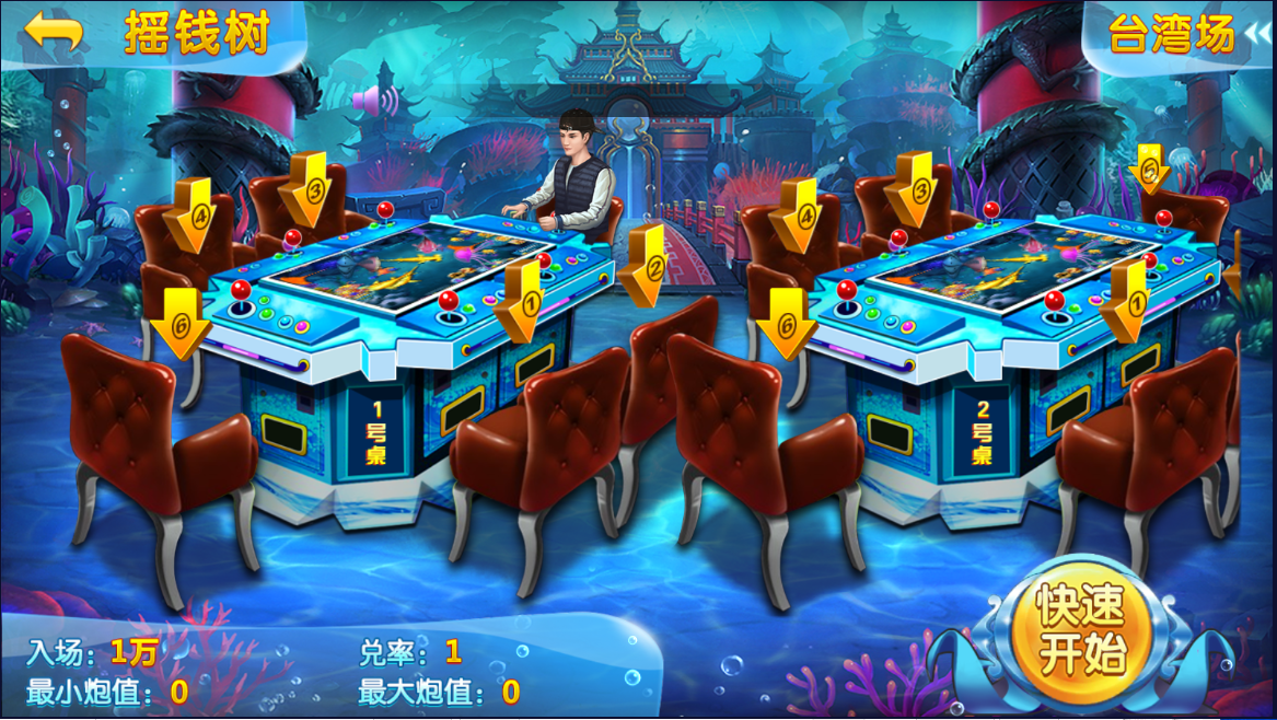 财神集团-鱼丸版(富贵5)