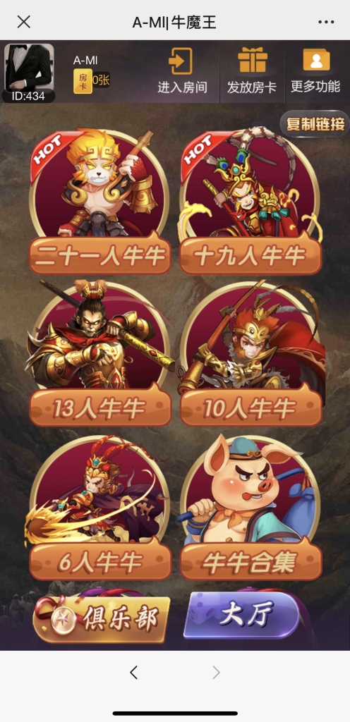 财神集团-H5系列棋牌房卡插图1