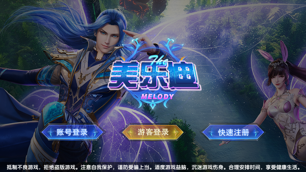 财神集团-美乐迪