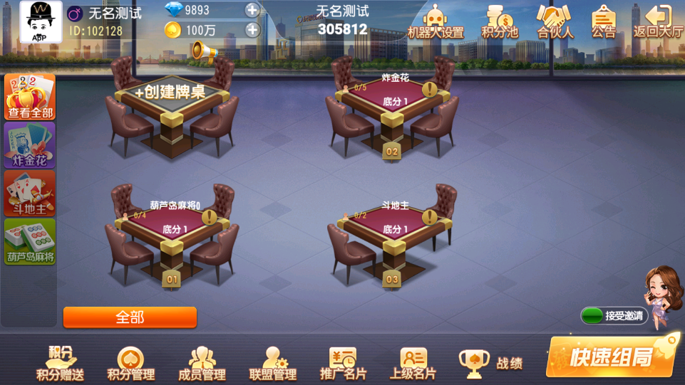 财神集团-雀友麻将（葫芦岛）插图5