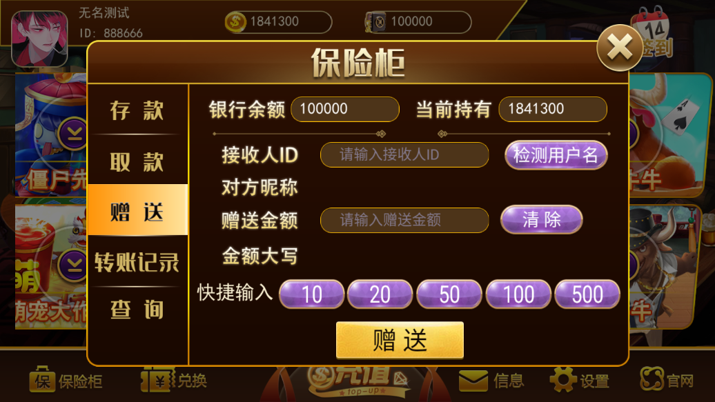 财神集团-欢乐汇