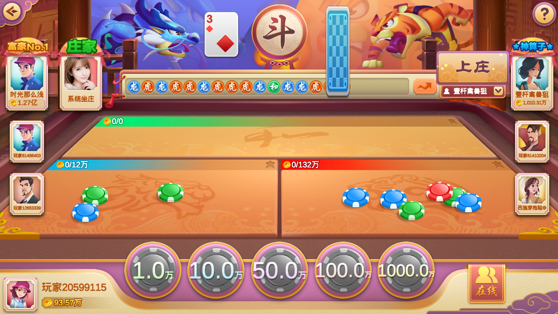 财神集团-云上城