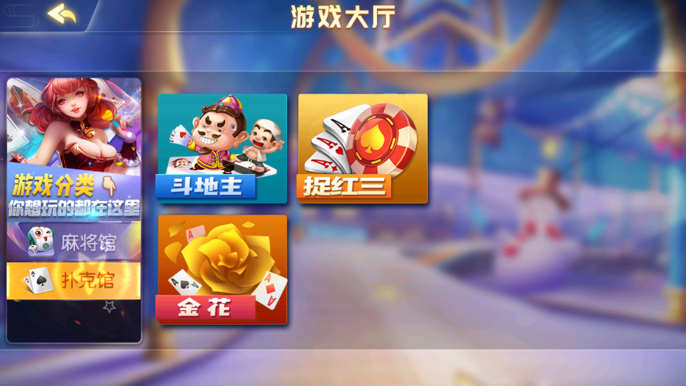 财神集团-德胜互娱