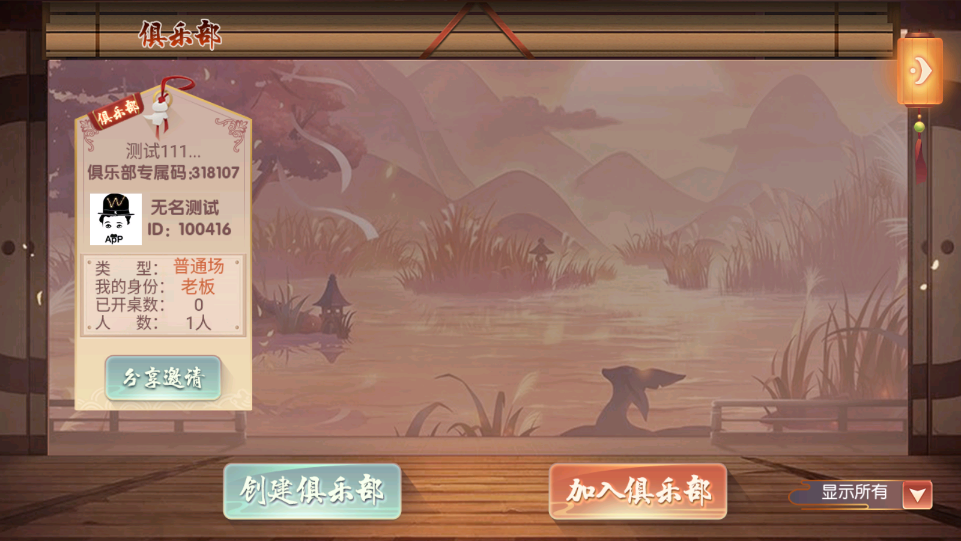 财神集团-闲娱麻将