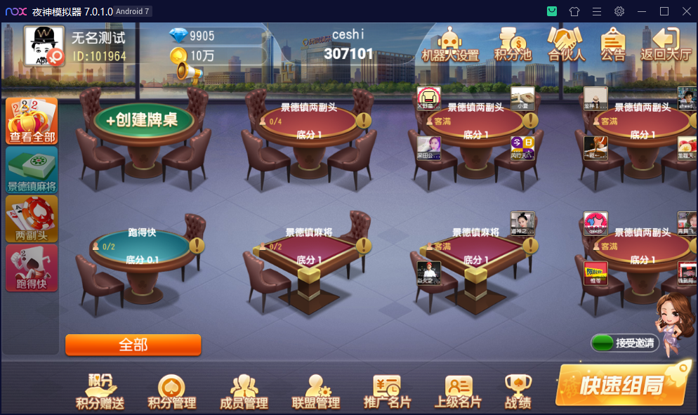 财神集团-景德镇