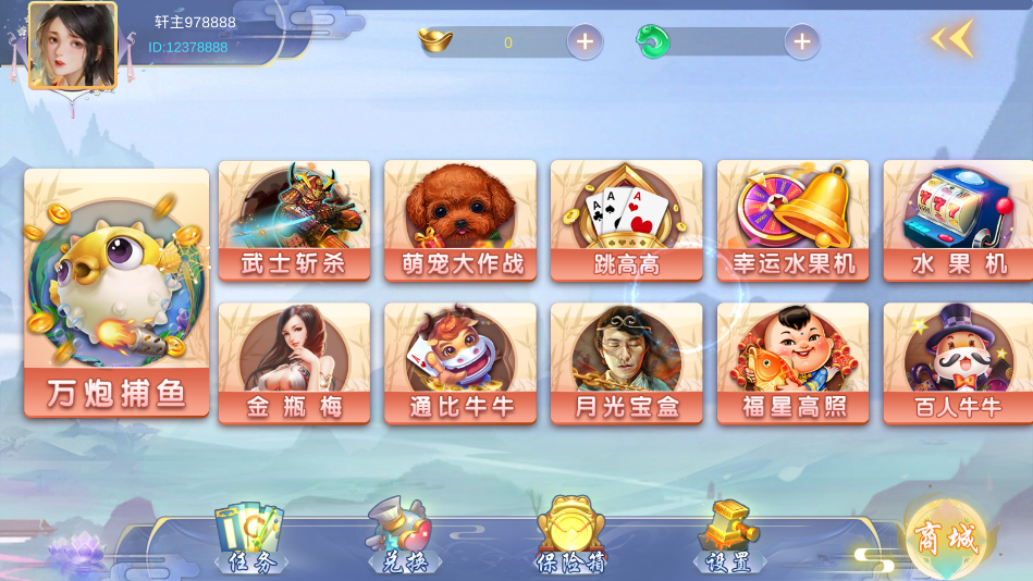 财神集团-明月轩